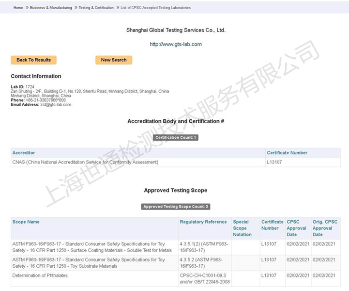 ��ͨ�@CPSC����(gu��)���M(f��i)Ʒ����ί�T��(hu��)�J(r��n)��