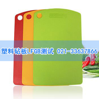 �������LFGB�yԇ