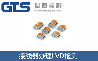 �Ӿ����k��LVD�z�y