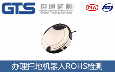 �ߵؙC����ROHS�z�y