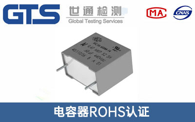 �����ROHS�J(r��n)�C