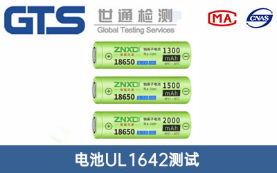 늳�UL1642�y(c��)ԇ