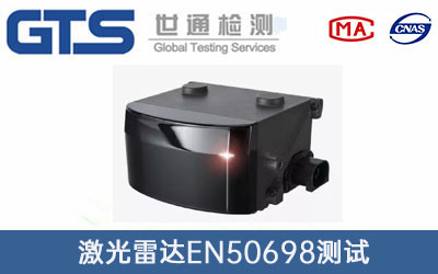 �������_EN50698�yԇ