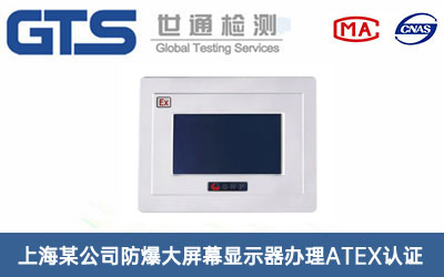 ��������Ļ�@ʾ��ATEX�J�C