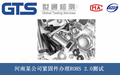 �o�̼�ROHS 2.0�y(c��)ԇ