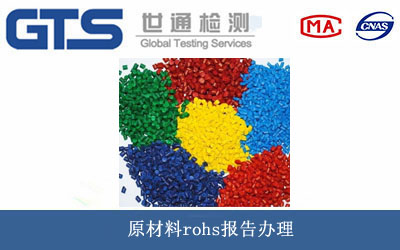 ԭ����rohs���