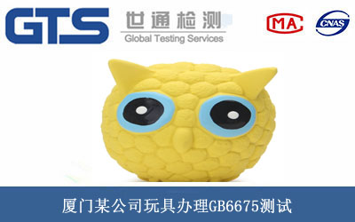 ���GB6675�yԇ