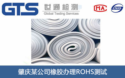 ���zROHS�yԇ