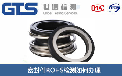 �ܷ��ROHS�z�y(c��)